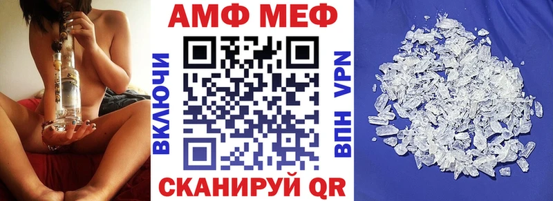 АМФЕТАМИН Розовый  купить наркотик  Фокино 