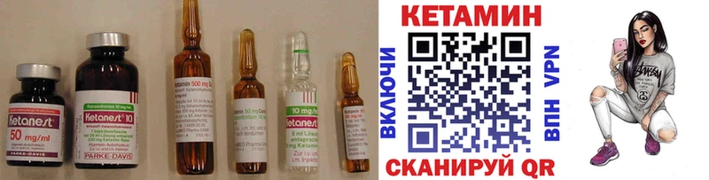 Кетамин ketamine  Фокино 