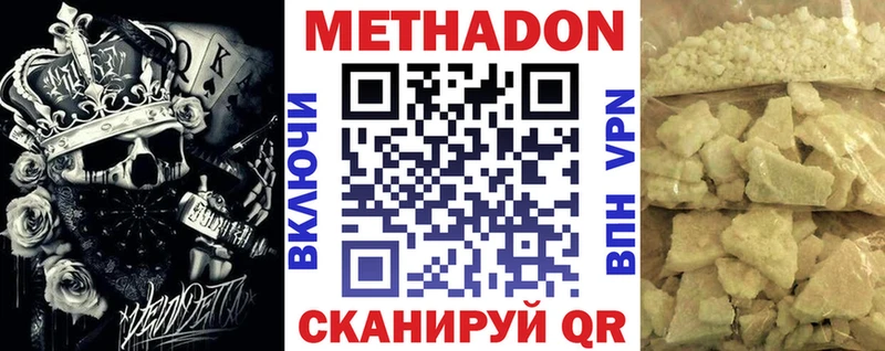 МЕТАДОН кристалл  Фокино 